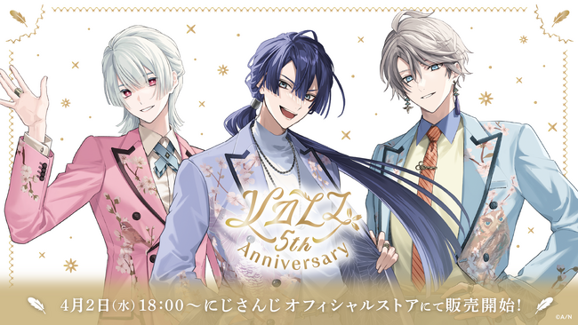 「VΔLZ 5th Anniversary」グッズを2025年4月2日(水)18時より販売開始！