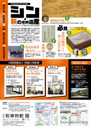 チラシ_裏 チラシ_裏