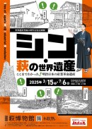 チラシ_表 チラシ_表