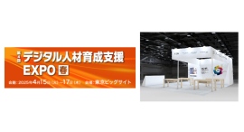 「第4回 デジタル人材育成支援 EXPO【春】」で、DX人材の社内異動を促進する『キャリアサークル by lotsful』をお披露目