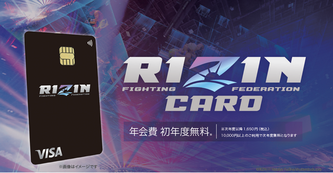 2024年7月に登場のRIZINカード【RIZIN.50】大会では現地入会者様へ限定グッズをプレゼント！