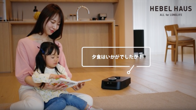 旭化成ホームズとプリファードロボティクス、生成AI（LLM）を活用し、住宅内IoT情報と連携する「カチャカ」の開発を発表