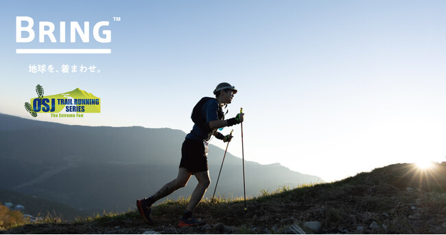 BRING(TM)、全国7つのフィールドで開催する「OSJ TRAIL RUNNING SERIES 2025」の大会オリジナルTシャツに採用
