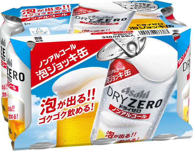 『アサヒドライゼロ 泡ジョッキ缶』 パッケージ刷新 4月22日から数量限定発売