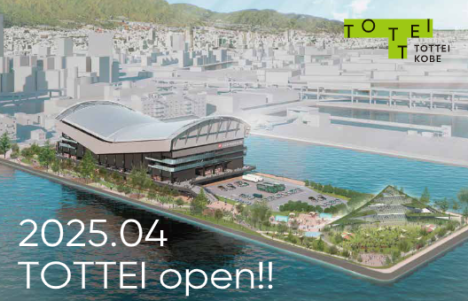 2025年4月5日にTOTTEIまちびらきセレモニーを開催