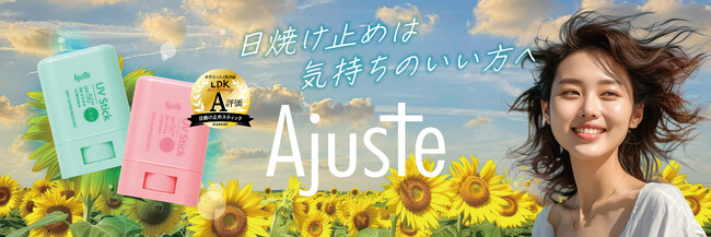 LDK the BeautyでA評価の「ナイアシンアミド配合」が人気！UVスティックが再登場