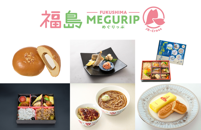 エキナカ地域フェア第二弾 福島応援フェア「福島MEGURIP（めぐりっぷ）」開催！ 期間：4/1(火)～6/30(月)