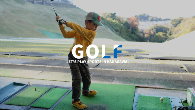 「かながわのスポーツツーリズムPR素材」が完成しました！ぜひご活用ください！