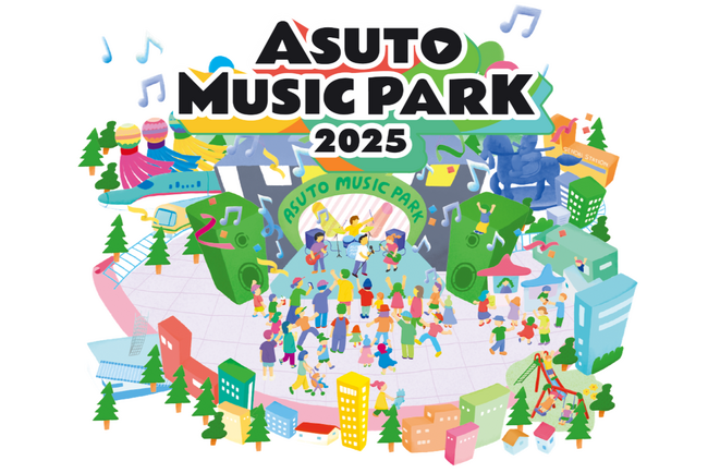 ｋｈｂ開局５０周年×キョードー東北『ASUTO MUSIC PARK 2025』初開催決定！