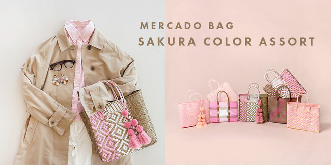 【Letra】WEB SHOPにて数量限定メルカドバッグ”SAKURA COLOR ASSORT”が発売します。