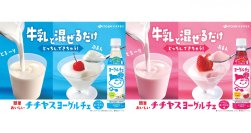 「ヨーグルチェ バニラヨーグルト味」「同 いちごヨーグルト味」を、3月31日（月）に新発売