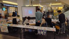 【ワークショップで楽しみながらSDGsを学べる】金沢工業大学の学生団体SDGs Global Youth Innovatorsが体験ブース。金沢フォーラス「FORUS FOR EARTH ～アースデイ～」で4/19（土）～4/20（日）