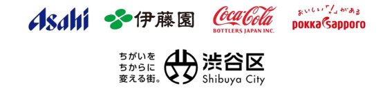 アサヒ飲料、伊藤園、コカ・コーラ ボトラーズジャパン、ポッカサッポロフード＆ビバレッジ、東京都渋谷区の5者で「ペットボトルの水平リサイクルに関する協定」を締結