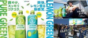 海外のトレンドから着想を得た日本茶「お～いお茶 PURE GREEN」シリーズが、発売1週間で1,000万本突破