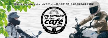 ツーリングに出かけるきっかけ作りとライダー交流を促進
「My Yamaha Motor café」開催について