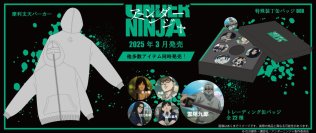 TVアニメ『アンダーニンジャ』のグッズを発売開始！3月28日よりデジタル・フロンティア公式オンラインショップをオープン