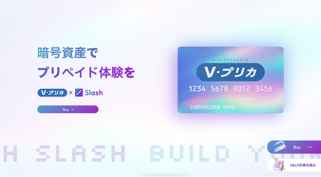 Slash Ｖプリカ SHOPが、Solanaに対応！日本市場におけるSolanaエコシステムの発展にむけて
