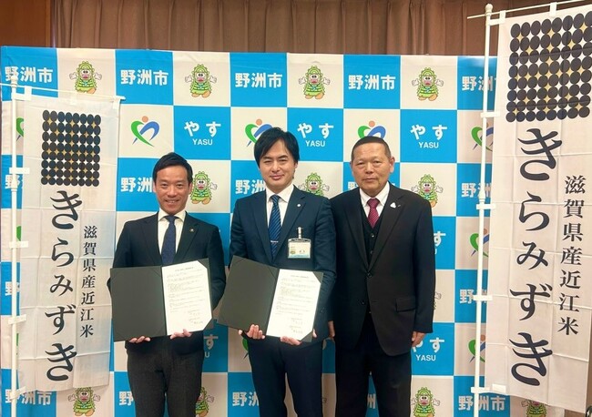 泉大津市が滋賀県野洲市と農業連携協定を締結