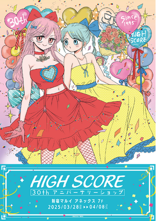 HIGH SCORE 30th アニバーサリーショップが新宿マルイアネックス7FにてOPEN決定！