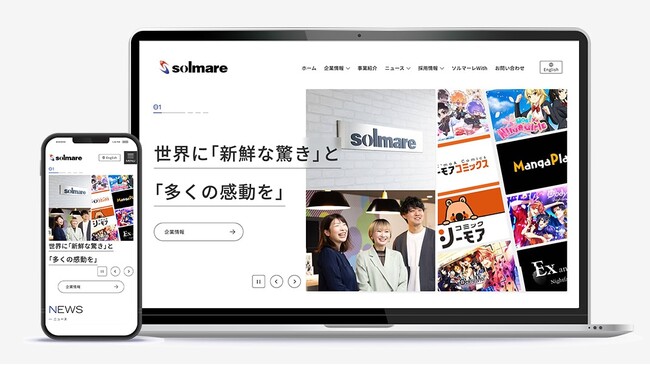 コーポレートサイトリニューアルのお知らせ