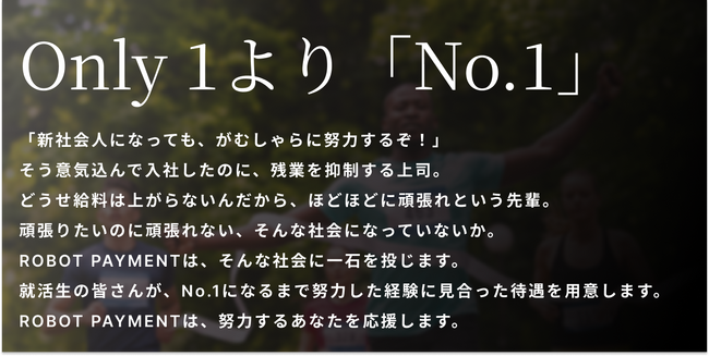 就活生が自身で評価・報酬を勝ち取る「No.1 オーディション」を開催