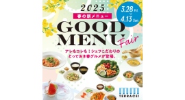 みなとみらいMMテラスにてグッドメニューフェア2025 4/13(日)まで開催! みなとみらいMMテラスにてグッドメニューフェア2025 4/13(日)まで開催!