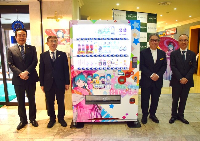 みちのくコカ・コーラボトリング、「岩手さちこラッピング自動販売機」の第一号機、第二号機を設置