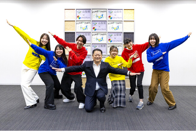 山梨県とライフイズテック、県内中小企業のDX推進を支援するプラットフォーム「デジサポ！やまなし」をスタート