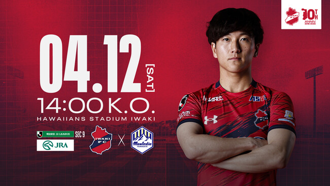 【いわきFC】4/12(土) 山形戦を「JRA『馬の温泉』スペシャルマッチ」として開催