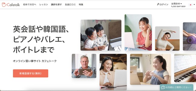 日本最大級オンライン習い事「カフェトーク」はGoogle meetならびにLattep（自社開発通話アプリ）を通話アプリのオプションとして追加します。