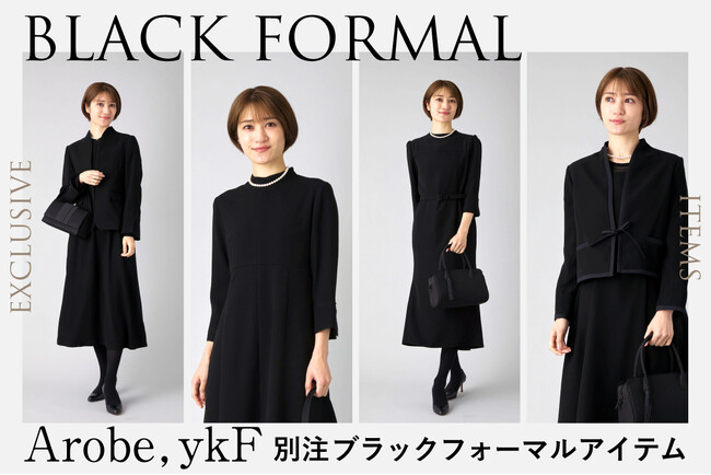 ファッションサブスク「アナザーアドレス」／冠婚葬祭で着用する「ブラックフォーマル」、3月28日(金)よりレンタル開始