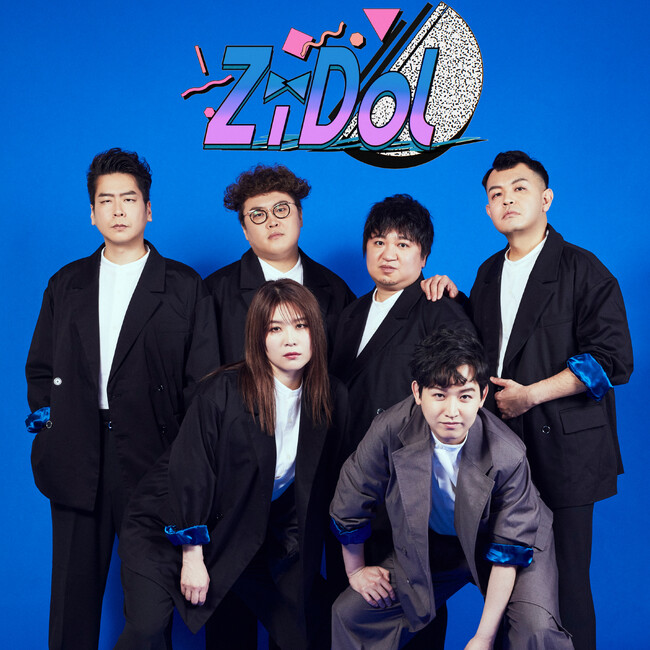 kento fukayaプロデュース　芸人アイドルグループ「ZiDol」がついに強制CDデビュー!?　1st アルバム『the idol』発売決定　さらに、レコ発東阪ツアーも開催！
