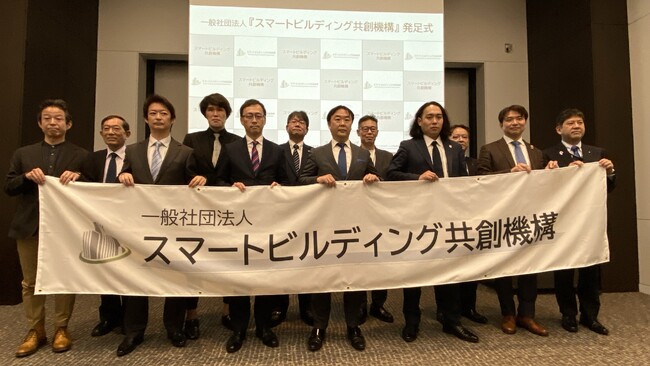 スマートビル普及・促進の母体団体となる「一般社団法人スマートビルディング共創機構」の設立に関して