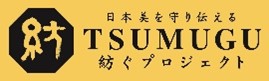 「紡ぐプロジェクト（第６期）」への特別協賛開始