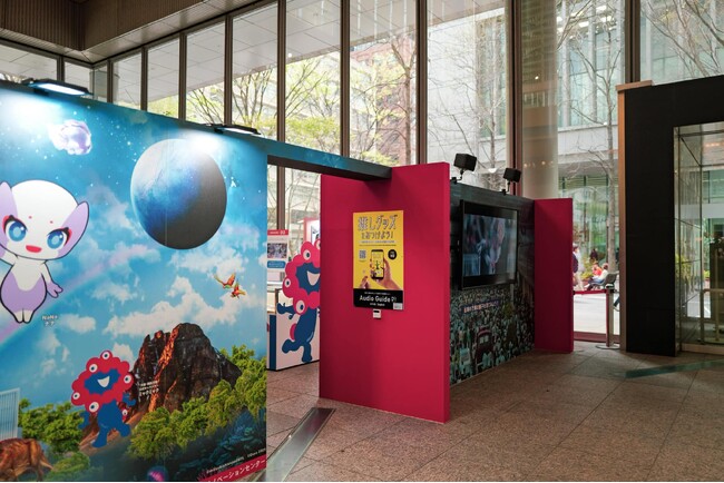「推しグッズをみつけよう！」EXPO’70を振り返りながら、大阪・関西万博を新たな視点で楽しむ音声ガイドをリリース