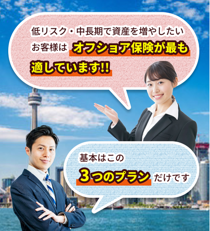 初心者向け!ゼロからわかる香港保険WEBセミナー高利回りの香港保険、元本が確保される海外投資商品など、マイプロパティ提携のIFAが詳しくオンラインでご案内させて頂きます