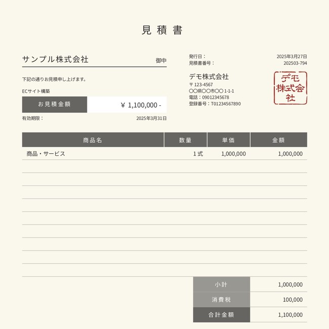 えっ、まだExcel？美しい見積書が無料でサクッと作れる「見積書作成 by Toolpods」登場！
