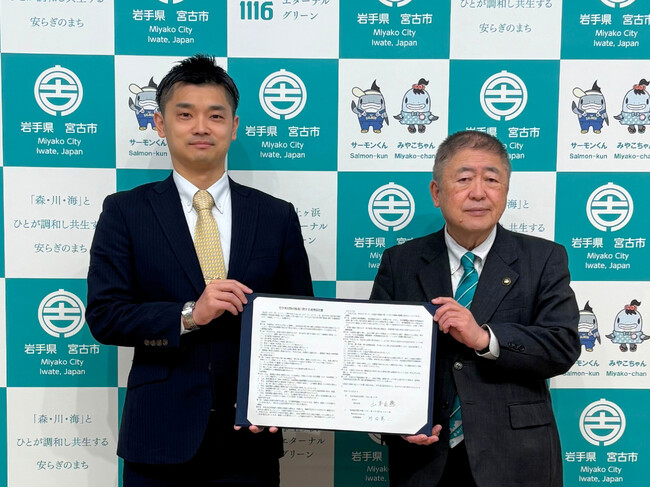 株式会社AlbaLink、岩手県宮古市と「空き家対策の推進に関する連携協定」を締結