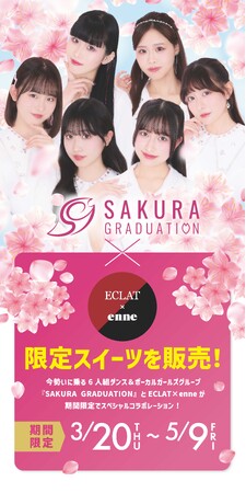 SAKURA GRADUATION × ECLAT×enneとびきりスイートな春のコラボスイーツが登場！
