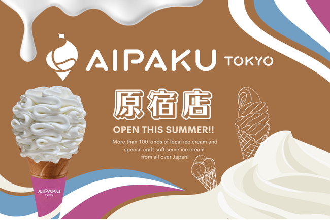 【日本初】