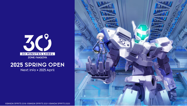 東海地区初出店！「時間を忘れて楽しむ30分」がテーマのプラモデルブランド『30 MINUTES LABEL』公式ショップ2号店が愛知県に誕生！