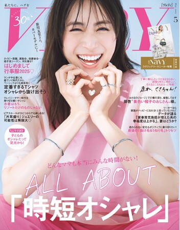 【笹川友里さん『VERY』表紙モデルに！】AD→ アナウンサー →モデルの異色ステップも話題に