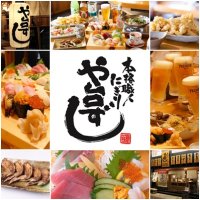 富山県に初出店！本格職人握り寿司居酒屋「や台ずし新富町」が4月25日(金)オープン！