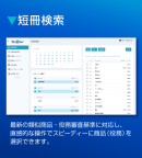 操作画面1_短冊検索 操作画面1_短冊検索