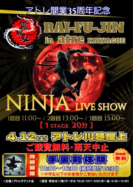 NINJA LIVE SHOW