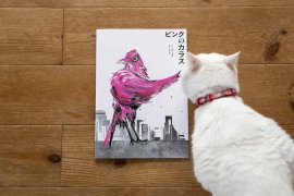 『ピンクのカラス』をギフトに。