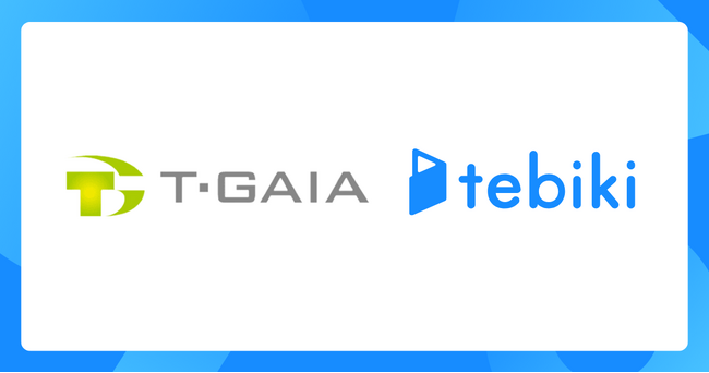 Tebiki、ティーガイアと販売パートナー契約を締結