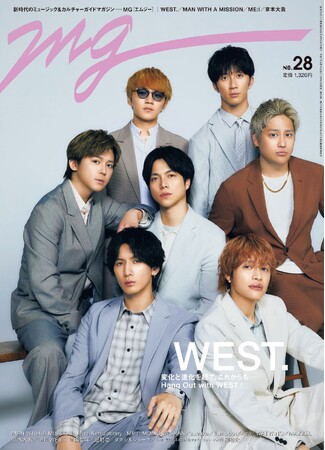 音楽誌「MG」記念すべきリニューアル第1号の表紙はWEST.！ 節目を駆け抜け、進化し続ける7人の音楽との向き合い方を紐解く