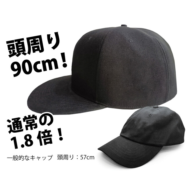 超特大！【推し活】に使いたい、BIG CAP が予約開始