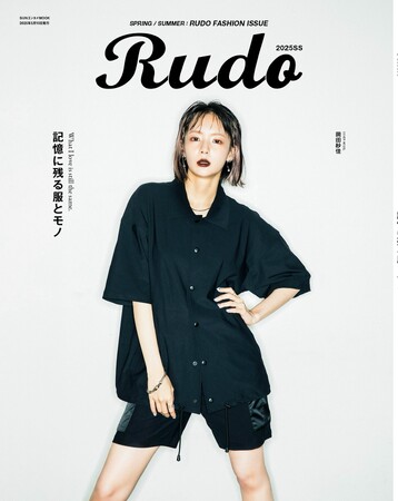 タレント、プロ雀士・岡田紗佳がメンズファッション誌『Rudo』の表紙に登場！